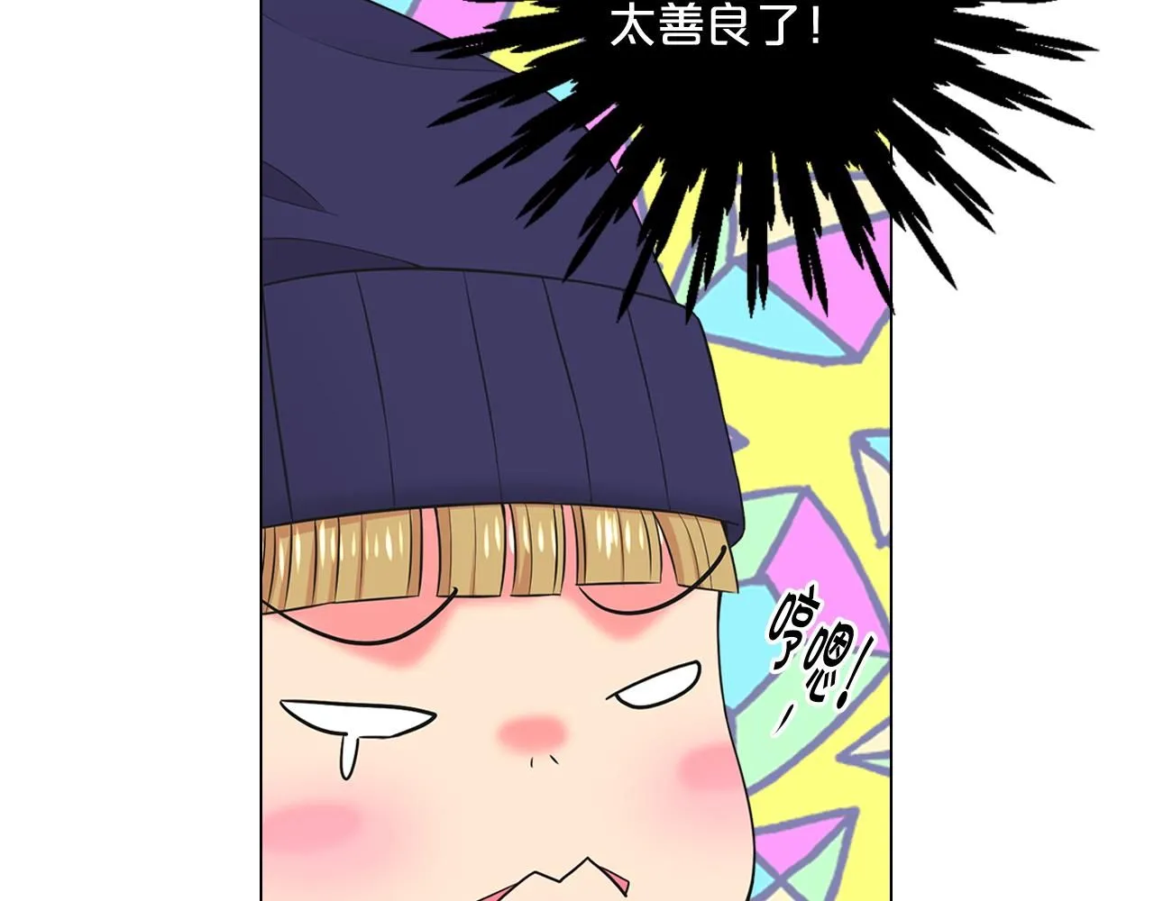 第15话 终于要见到你了吗？ 第80页