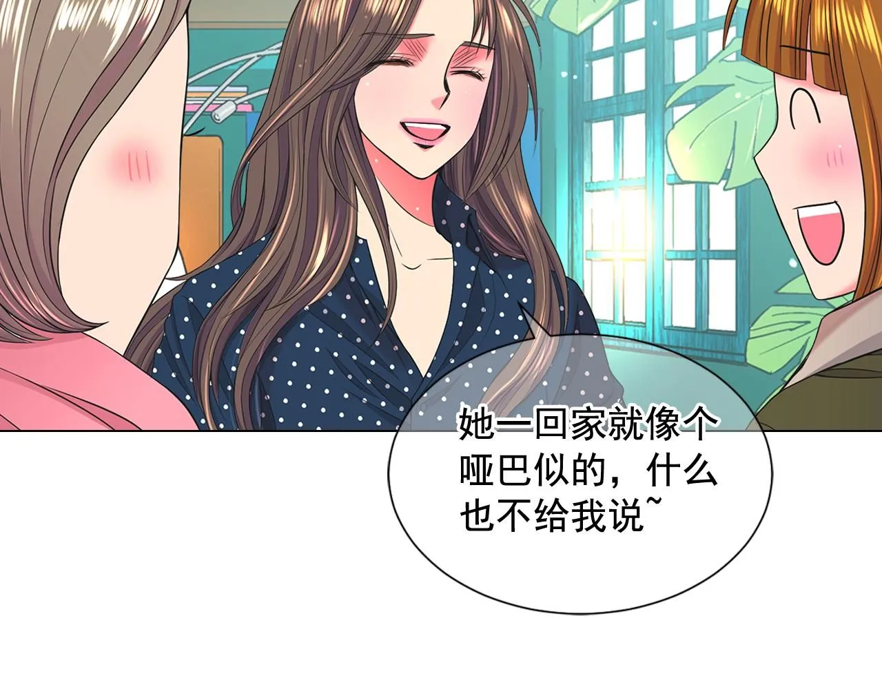 第15话 终于要见到你了吗？ 第95页