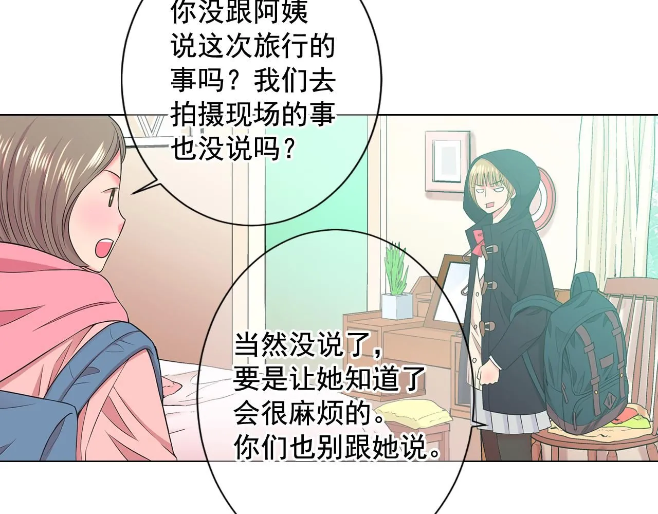 第15话 终于要见到你了吗？ 第99页