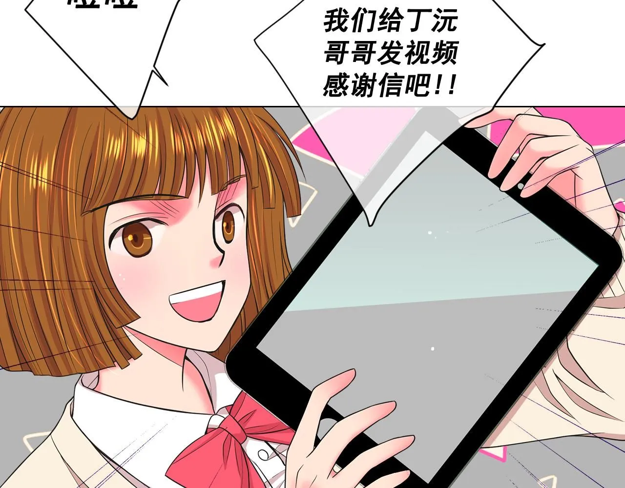 第15话 终于要见到你了吗？ 第105页