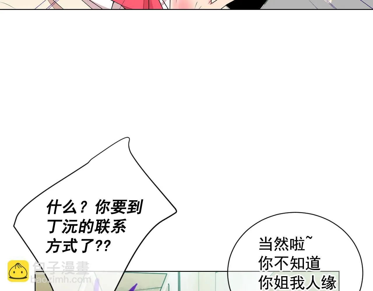 第15话 终于要见到你了吗？ 第106页