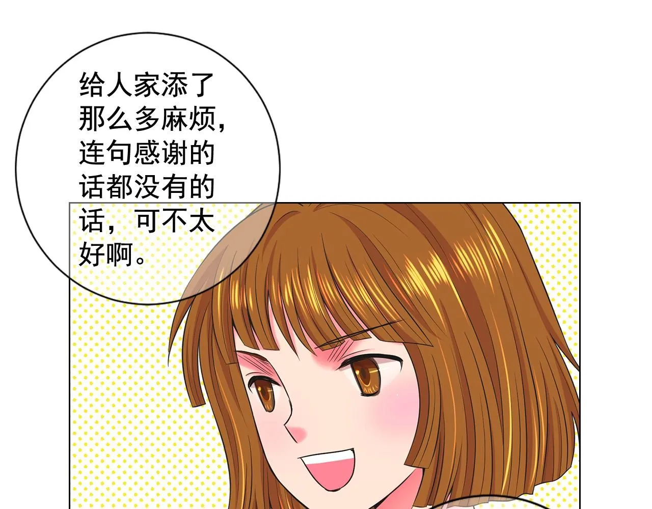 第15话 终于要见到你了吗？ 第108页
