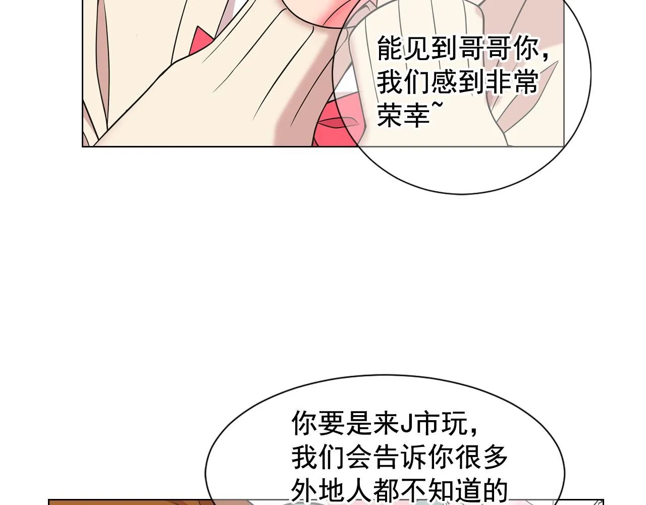 第15话 终于要见到你了吗？ 第116页