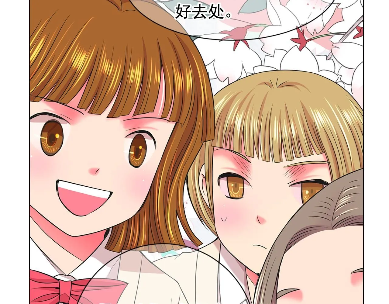 第15话 终于要见到你了吗？ 第117页