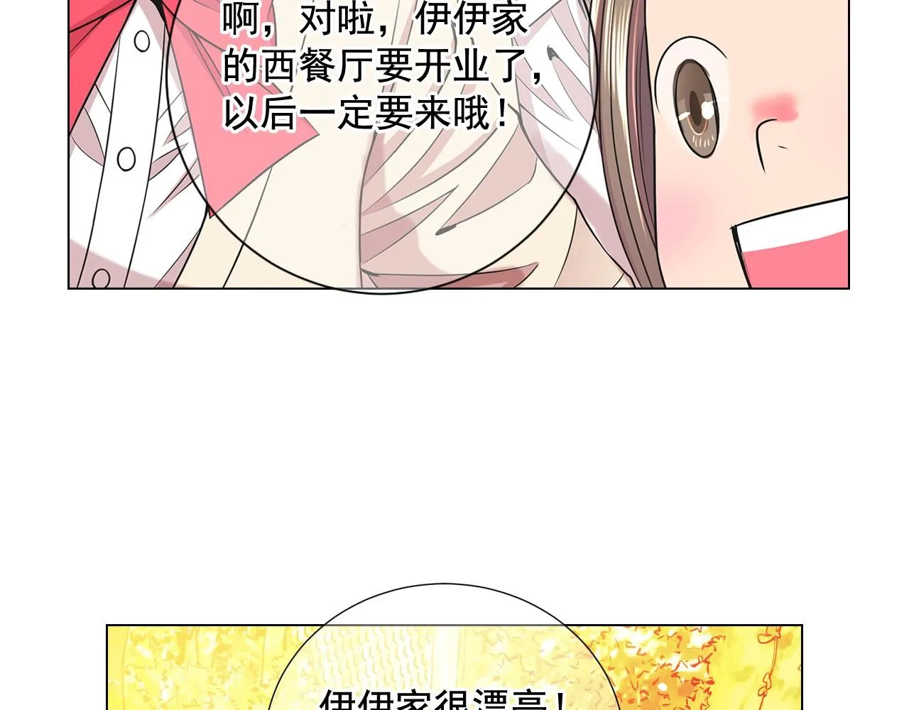 第15话 终于要见到你了吗？ 第118页