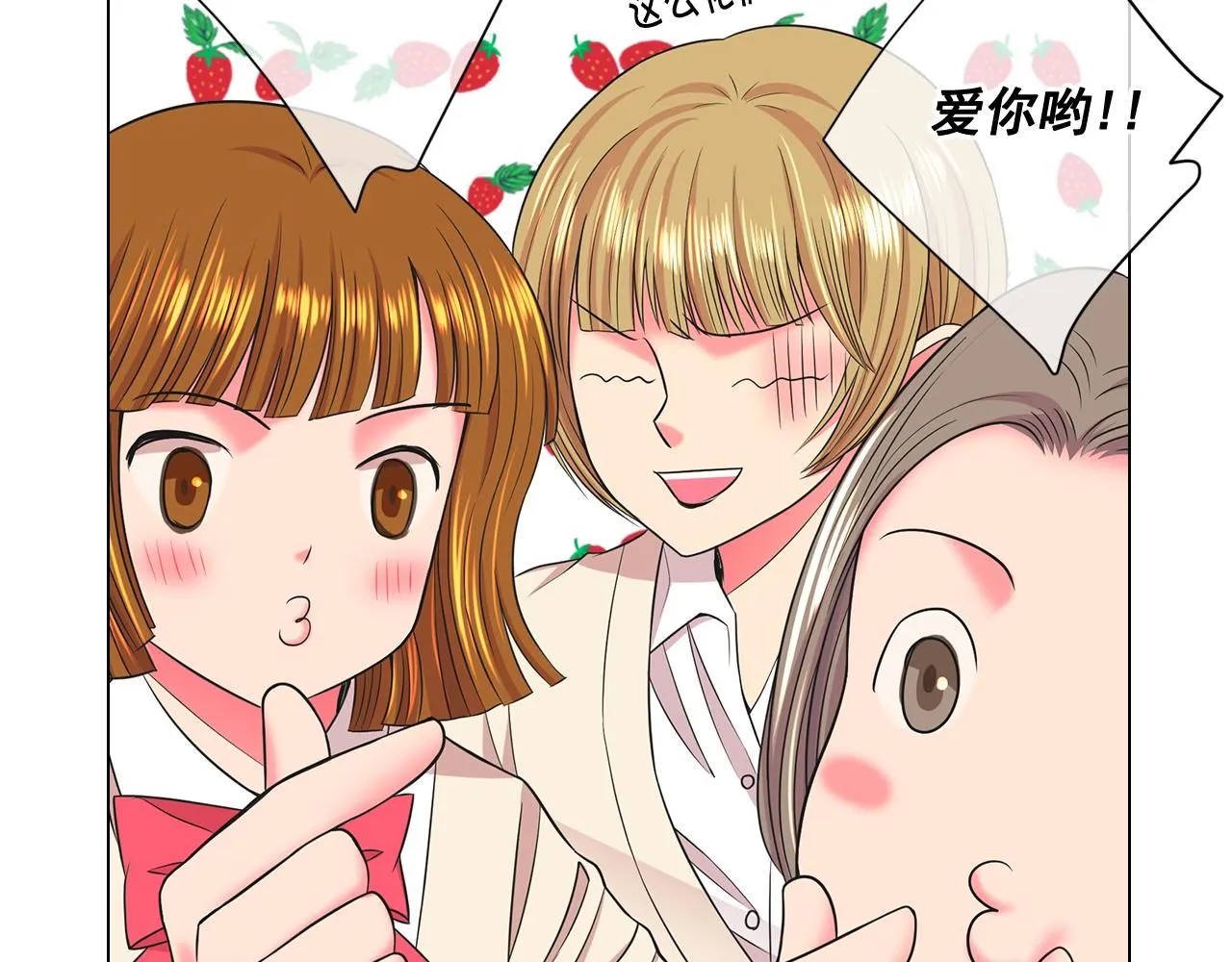 第15话 终于要见到你了吗？ 第121页
