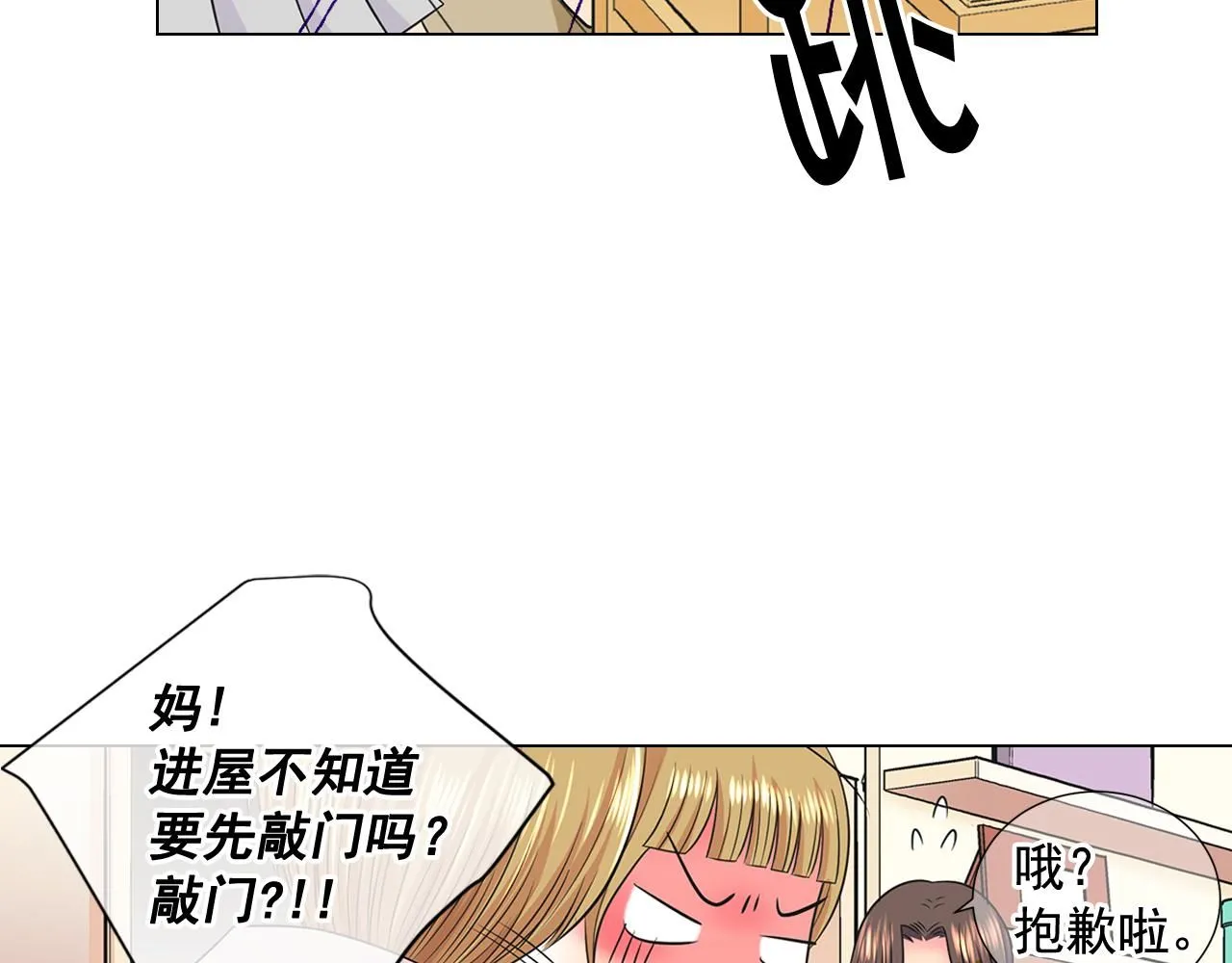 第15话 终于要见到你了吗？ 第125页