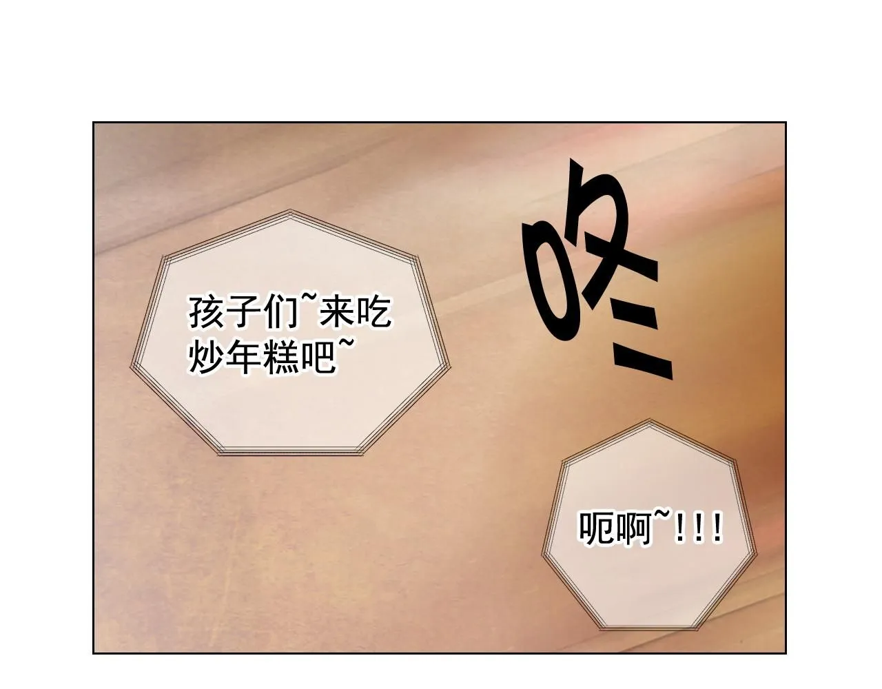 第15话 终于要见到你了吗？ 第131页
