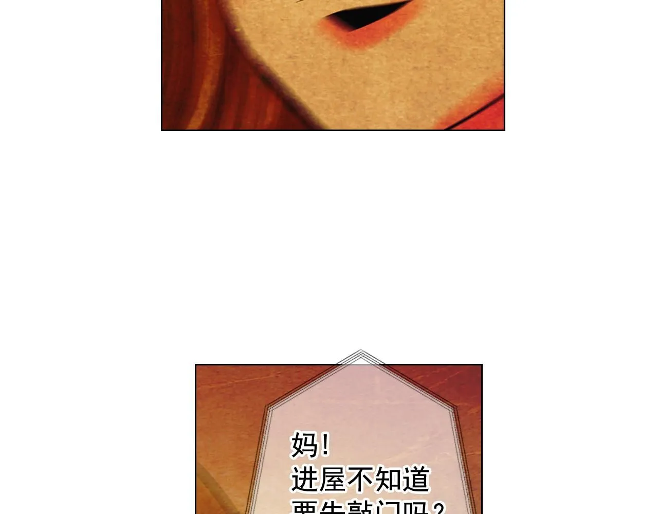 第15话 终于要见到你了吗？ 第134页