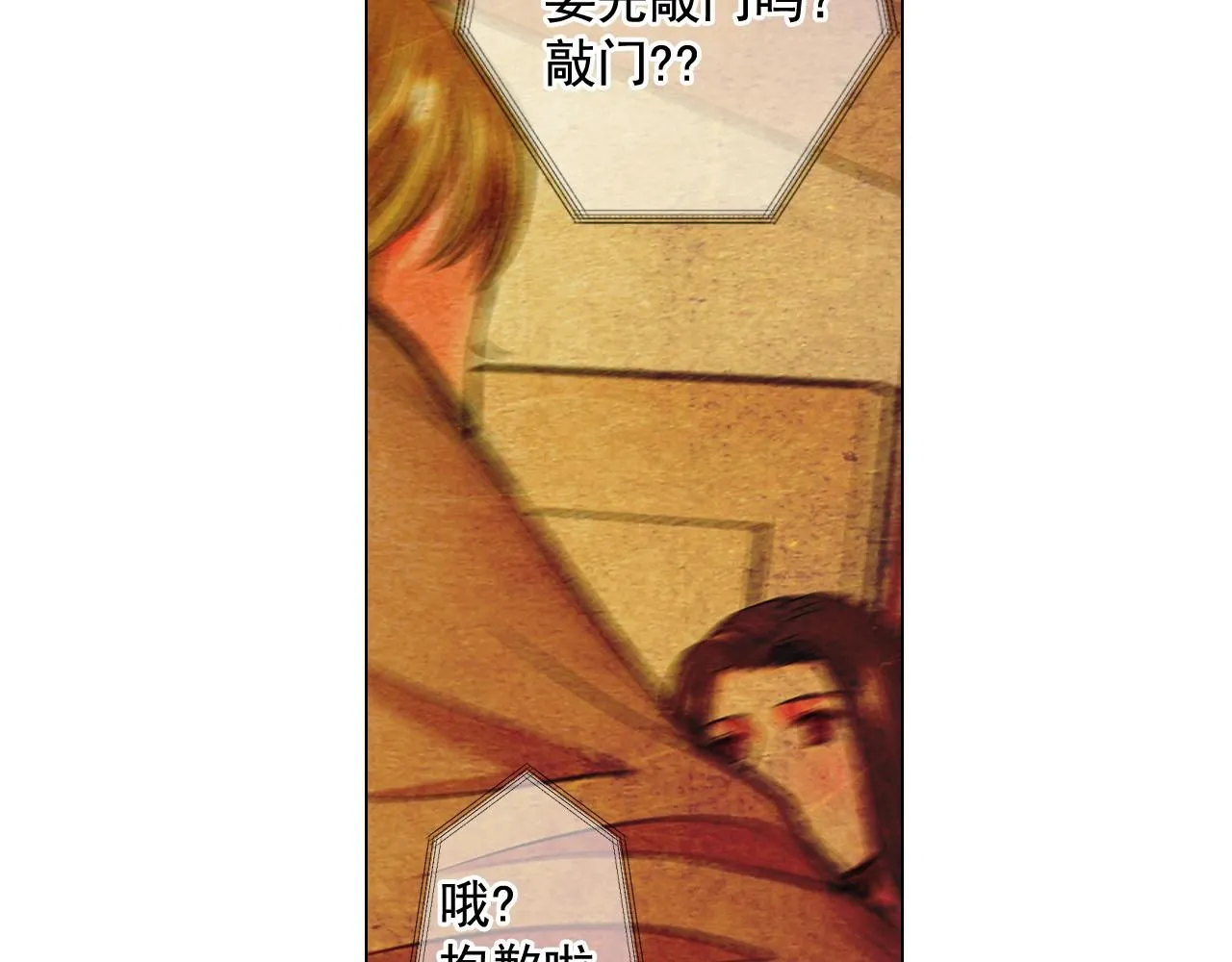第15话 终于要见到你了吗？ 第135页