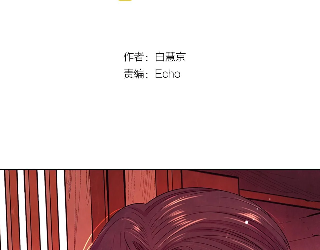 第14话 说谎的某人 第3页