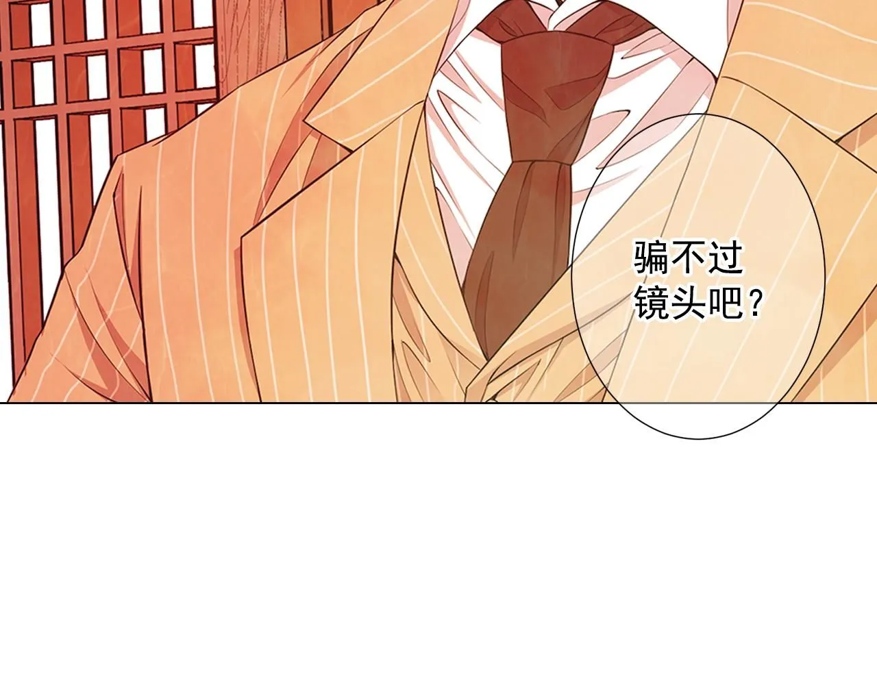第14话 说谎的某人 第5页