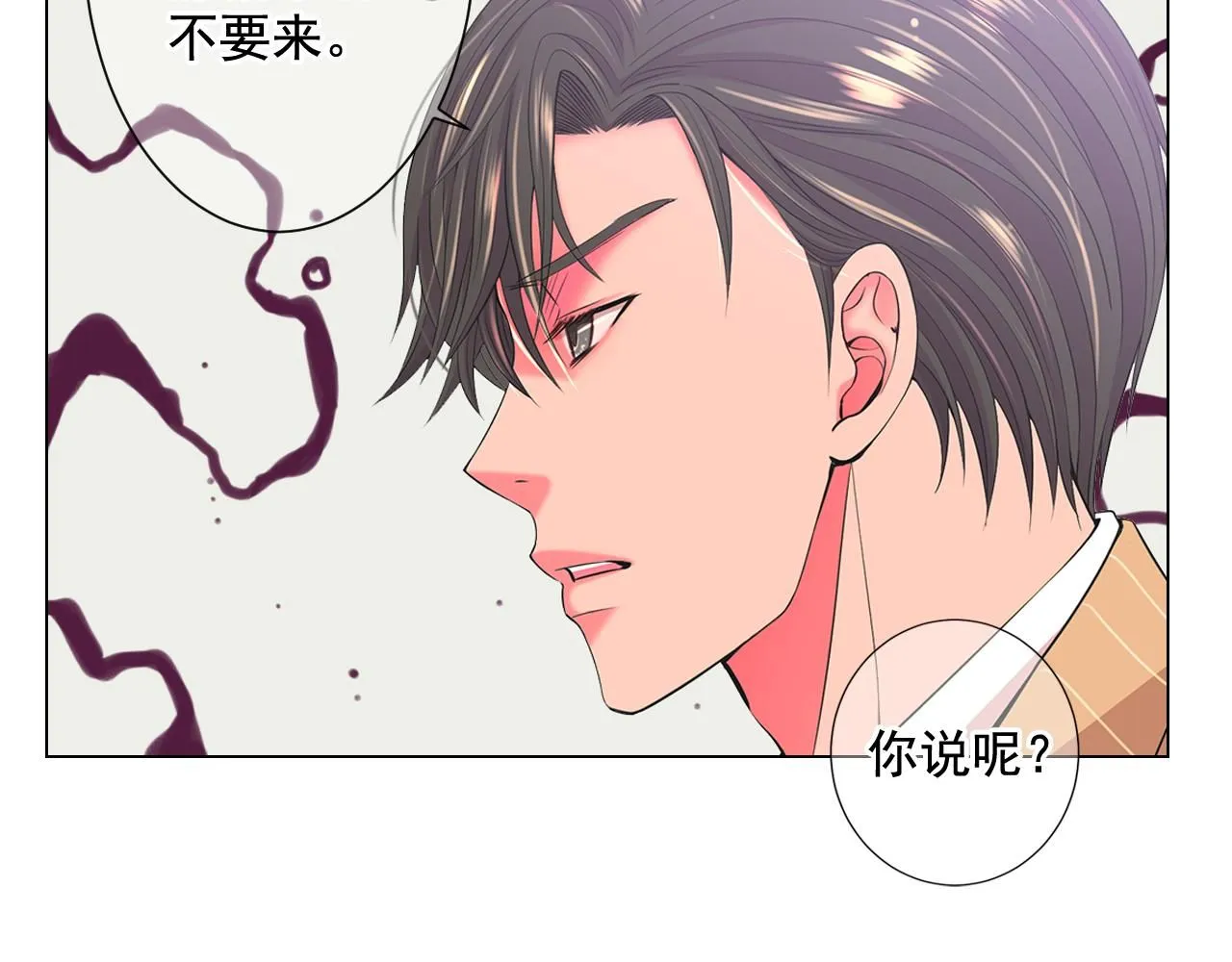 第14话 说谎的某人 第24页