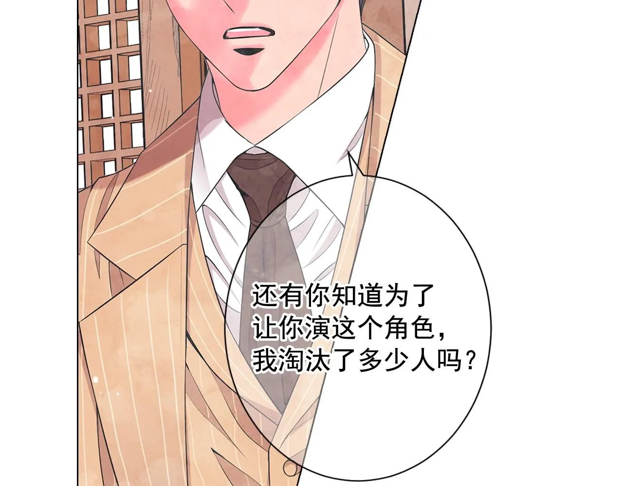 第14话 说谎的某人 第26页