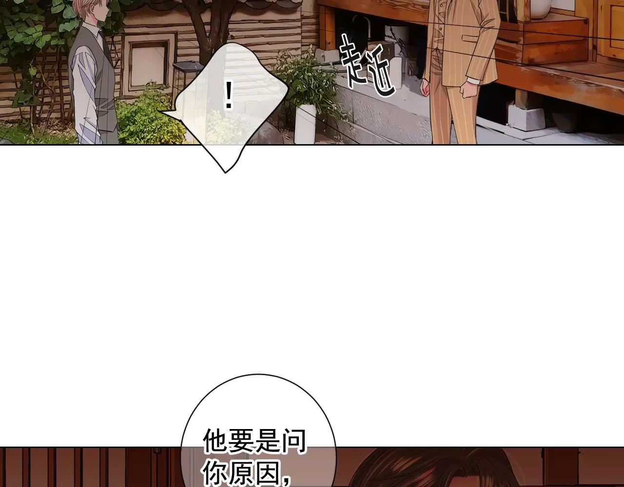 第14话 说谎的某人 第31页