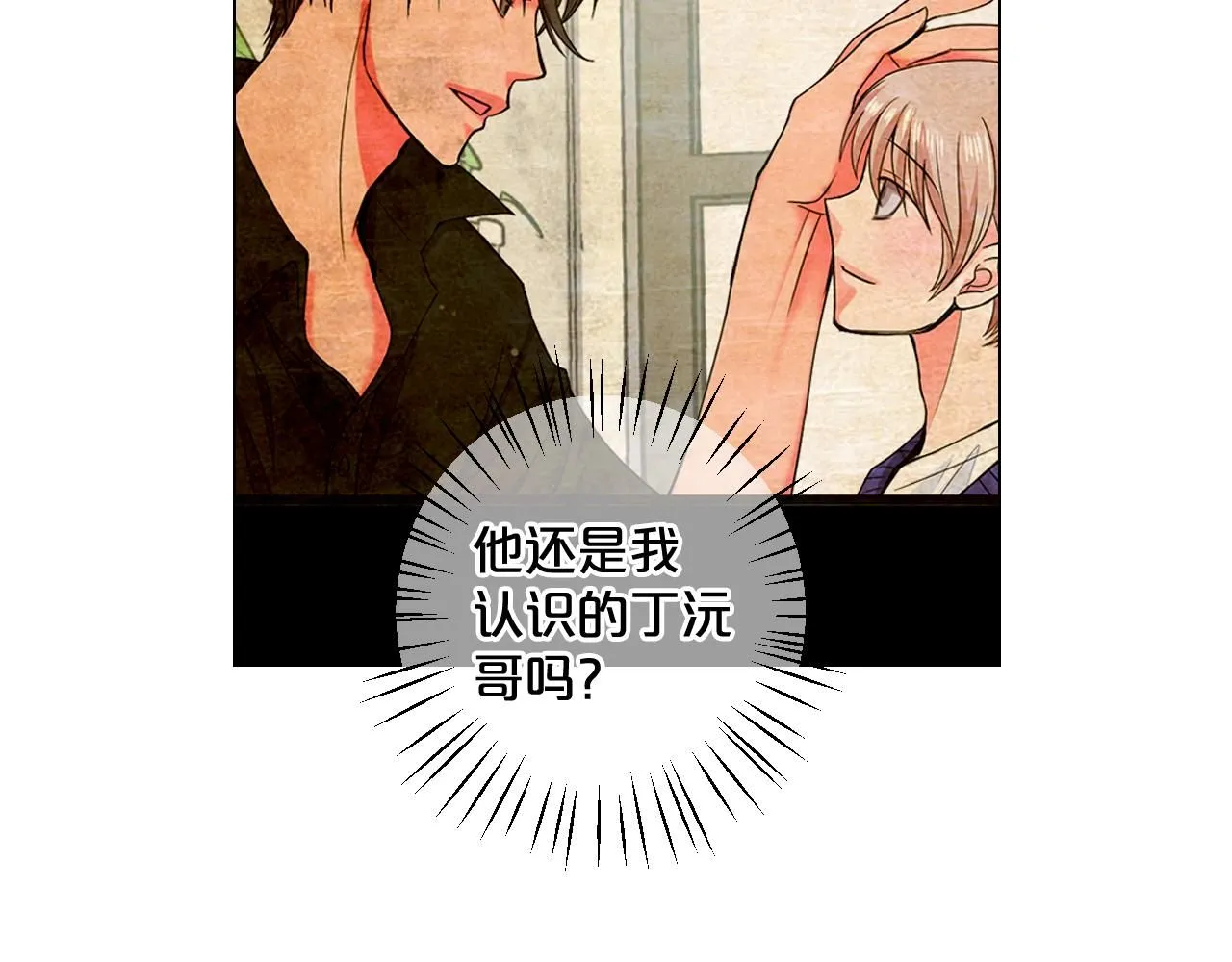 第14话 说谎的某人 第41页
