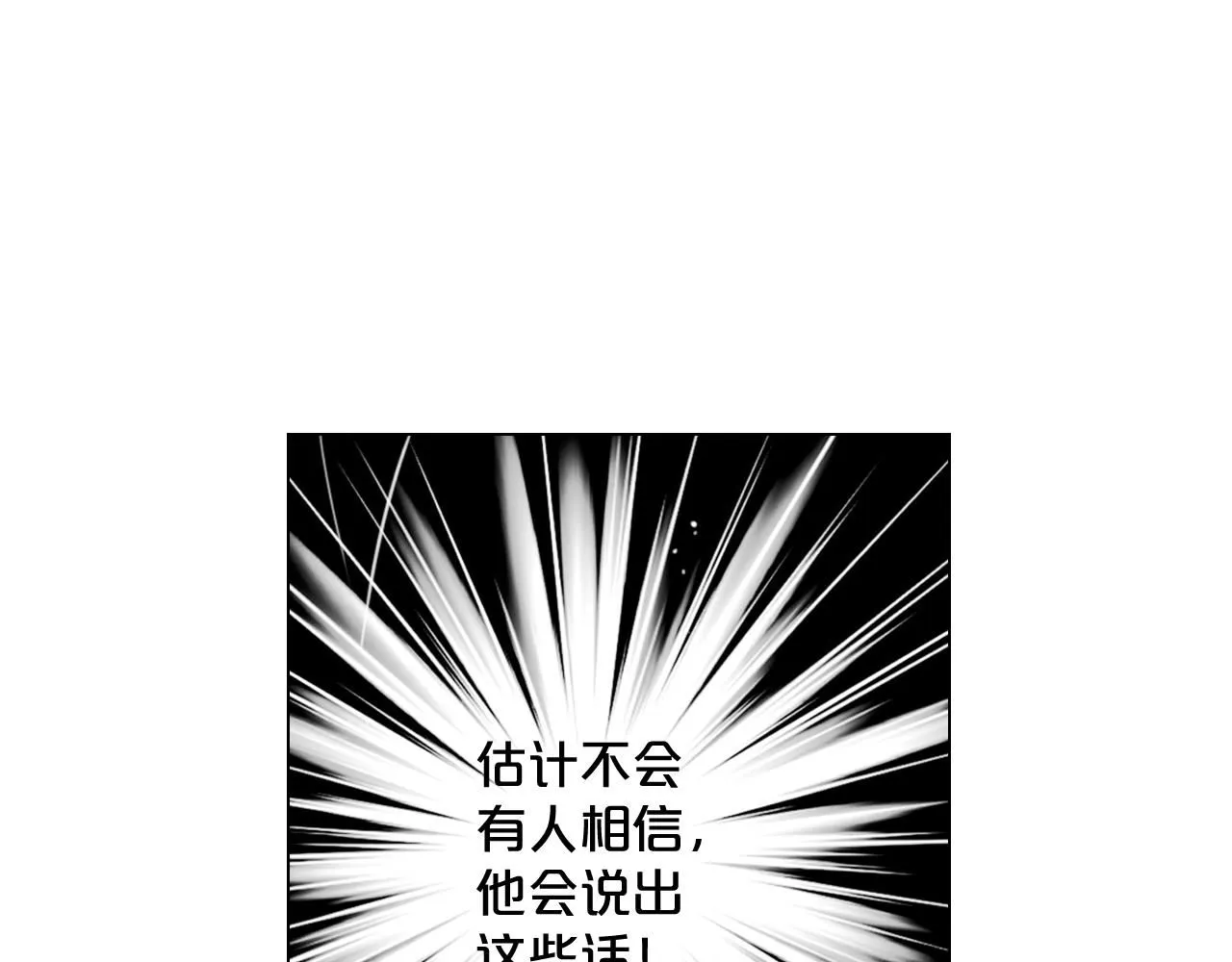 第14话 说谎的某人 第43页
