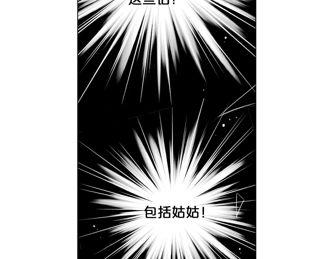 第14话 说谎的某人 第44页