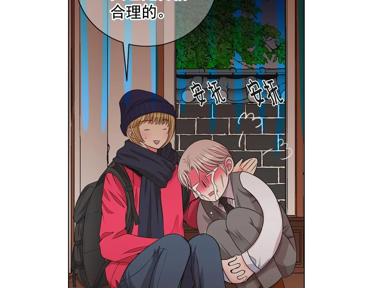 第14话 说谎的某人 第51页