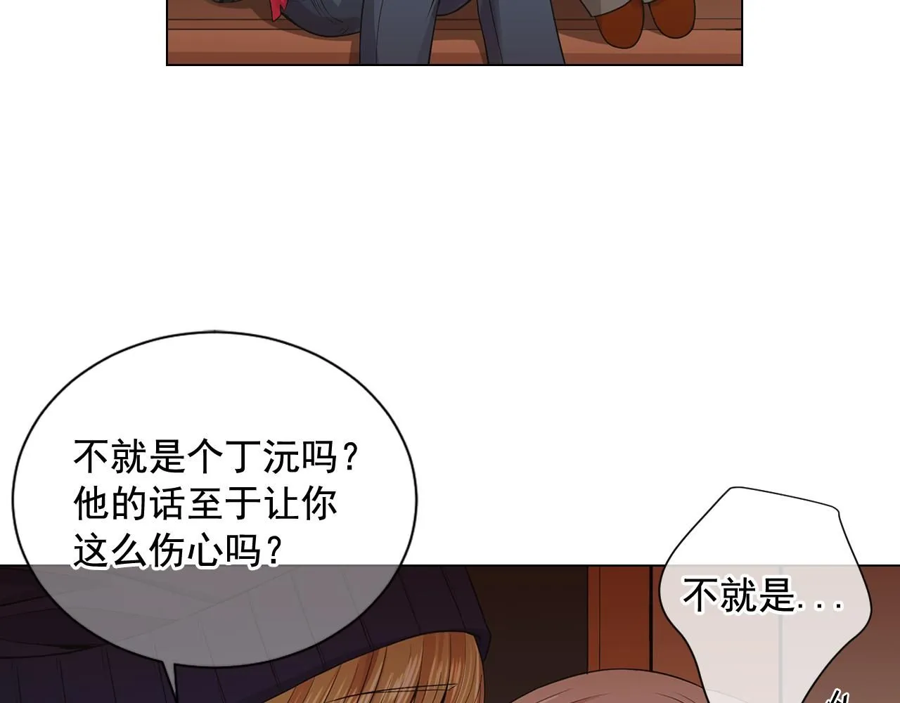 第14话 说谎的某人 第52页