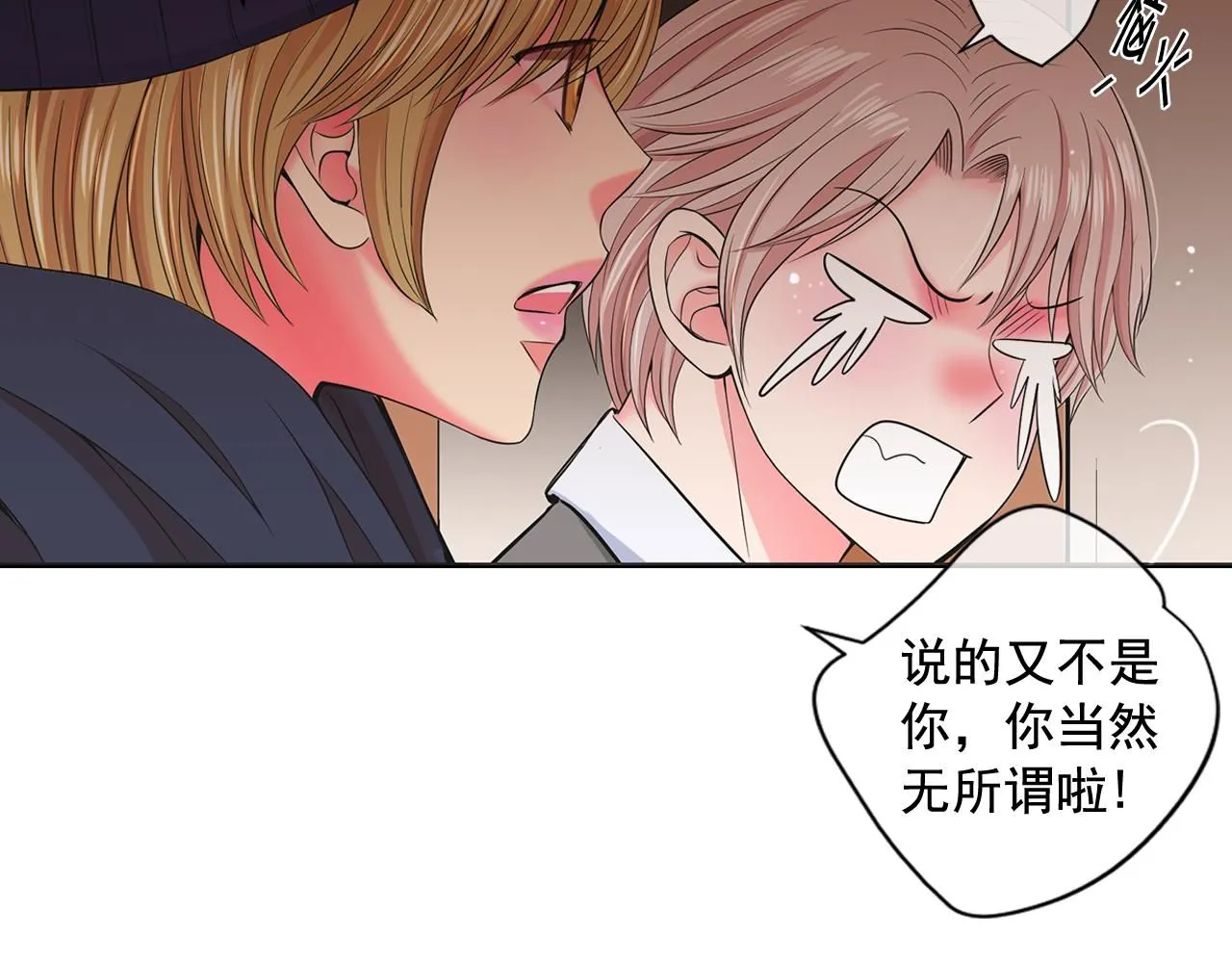 第14话 说谎的某人 第53页