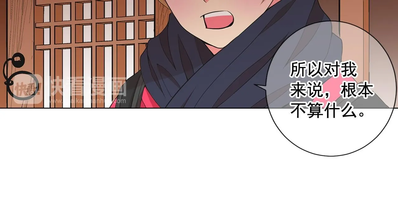 第14话 说谎的某人 第55页