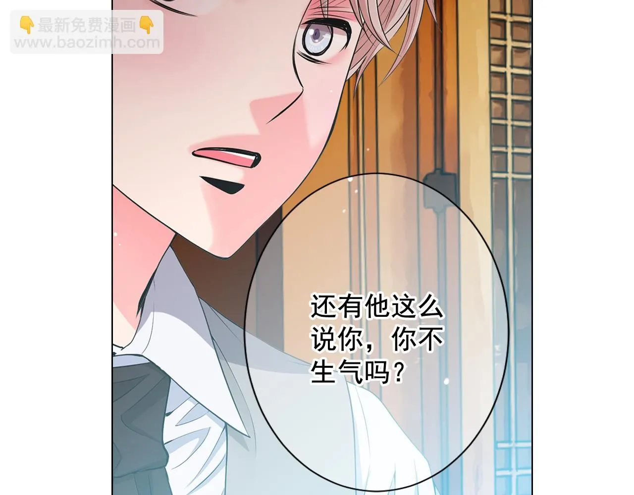 第14话 说谎的某人 第57页