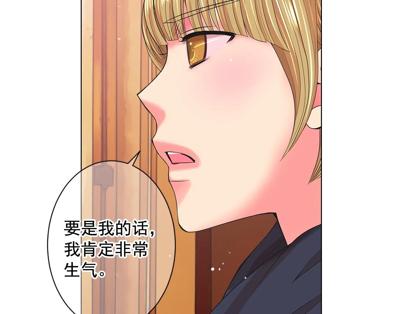 第14话 说谎的某人 第59页