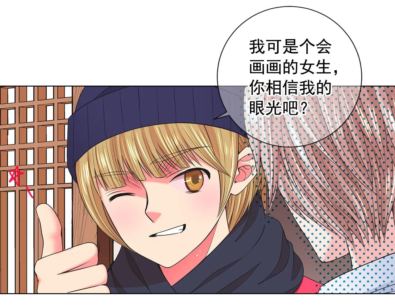 第14话 说谎的某人 第63页