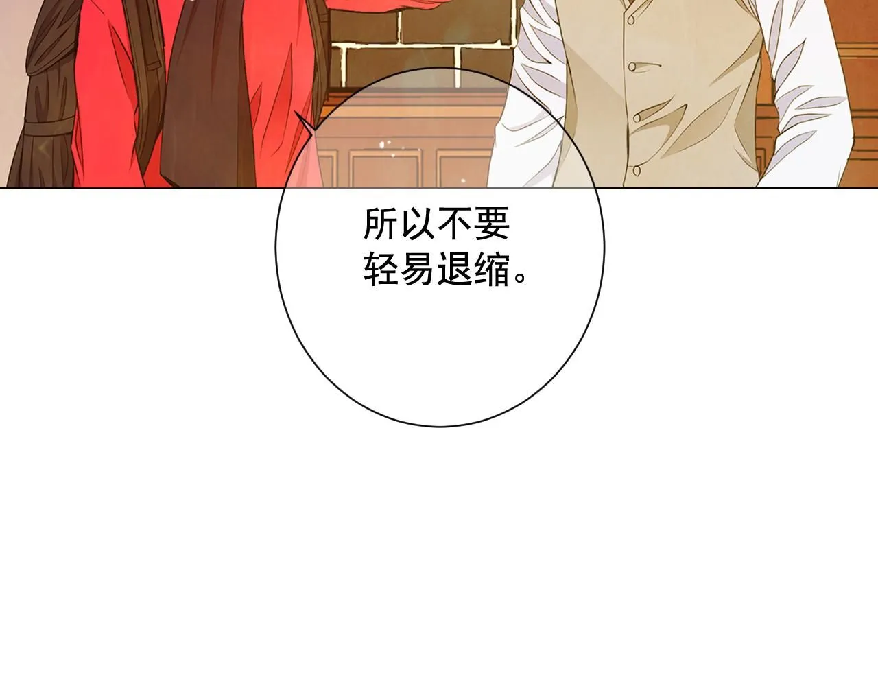 第14话 说谎的某人 第65页