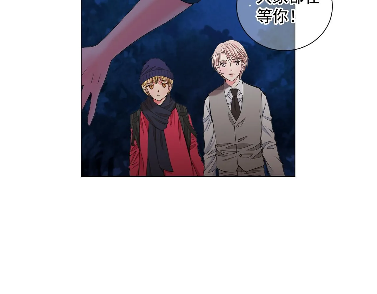 第14话 说谎的某人 第68页