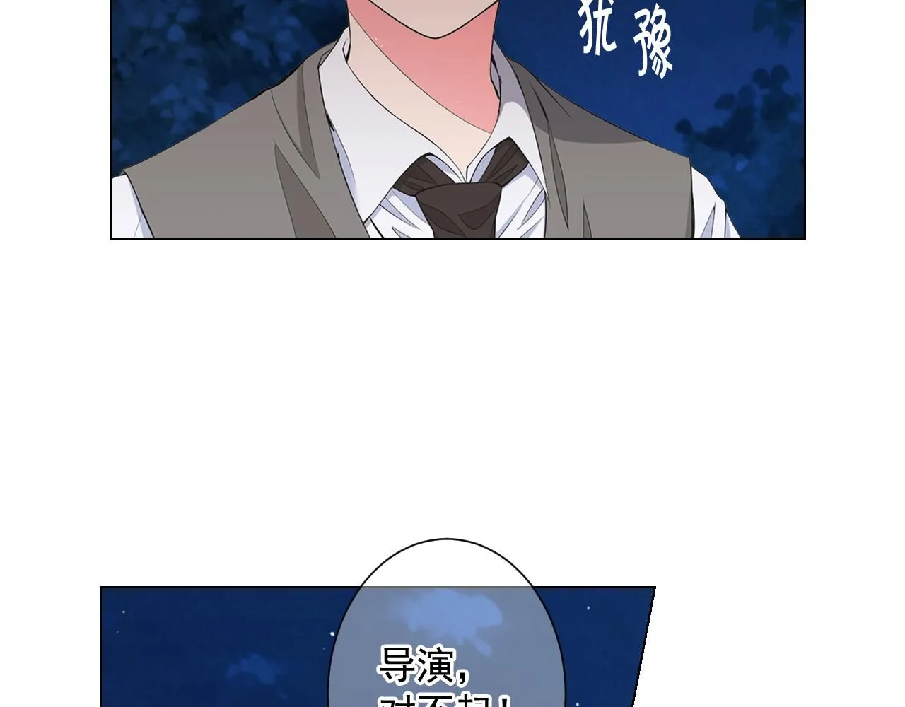 第14话 说谎的某人 第71页