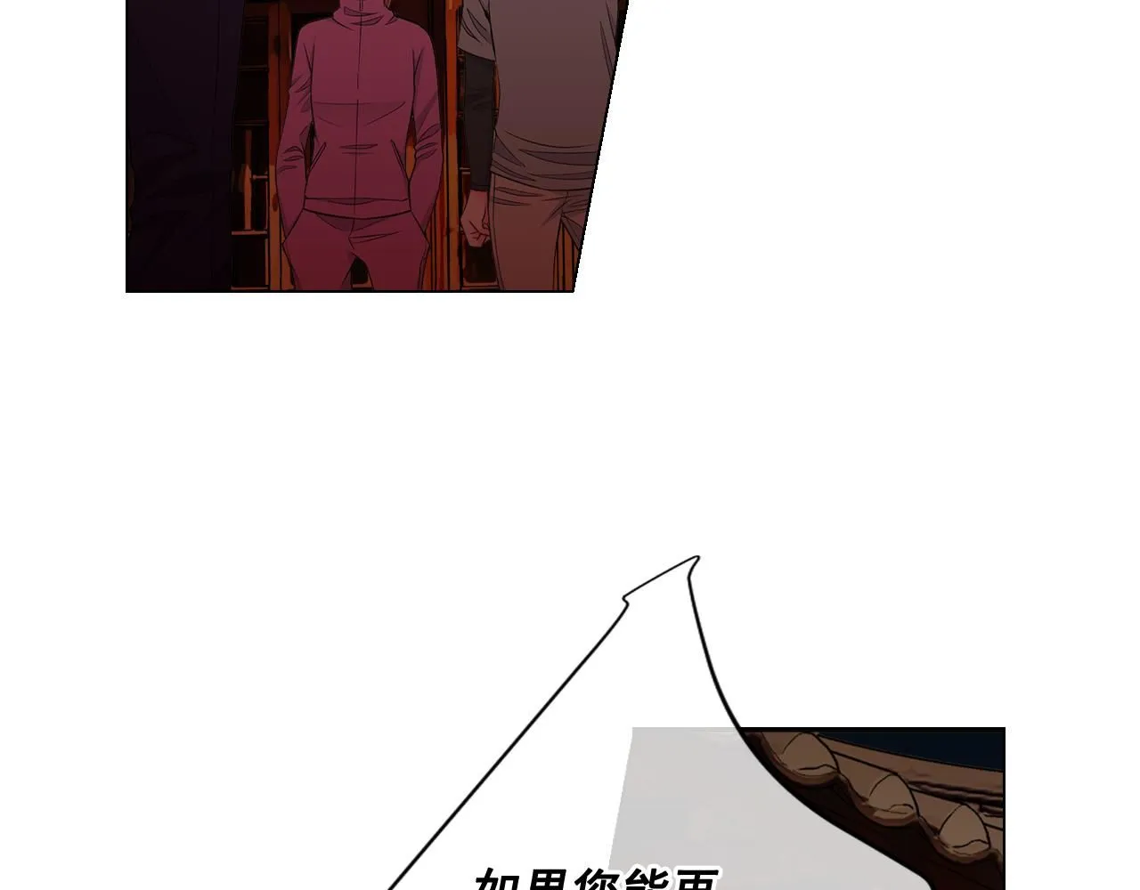 第14话 说谎的某人 第73页