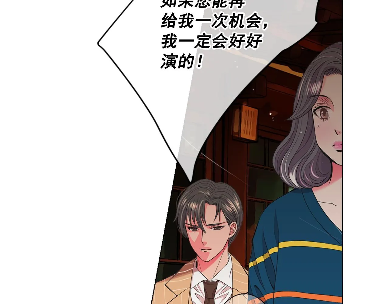 第14话 说谎的某人 第74页