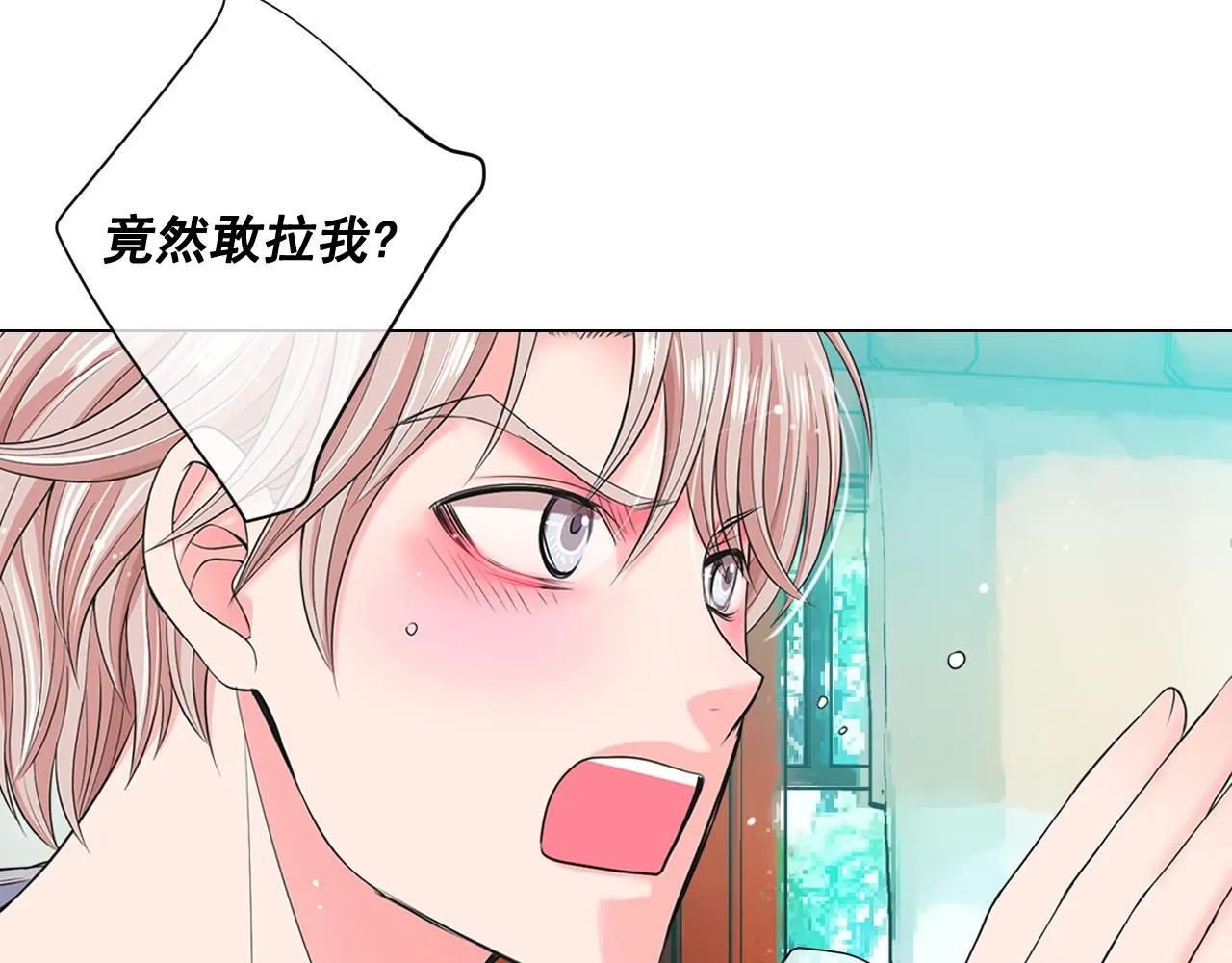 第14话 说谎的某人 第79页