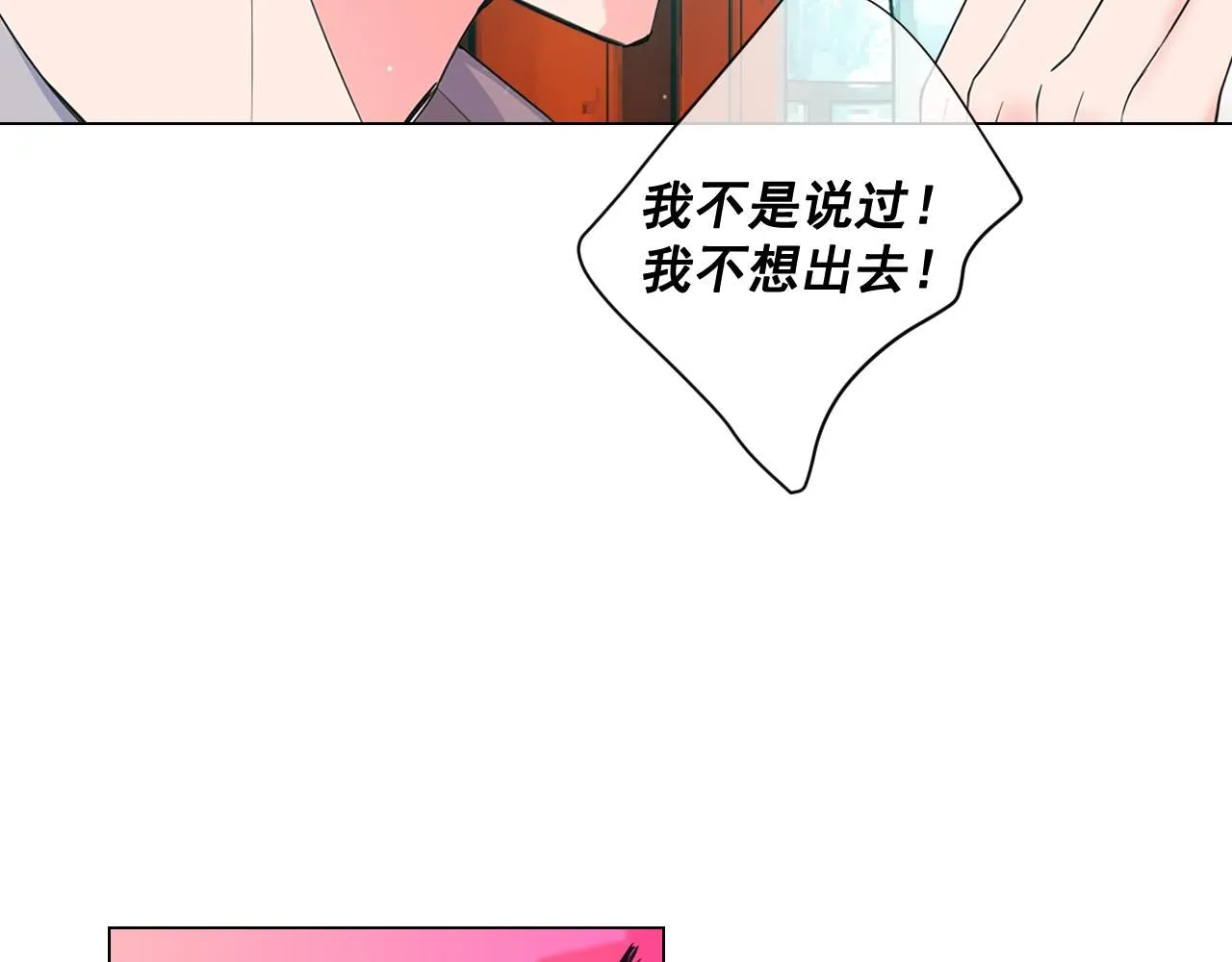 第14话 说谎的某人 第80页