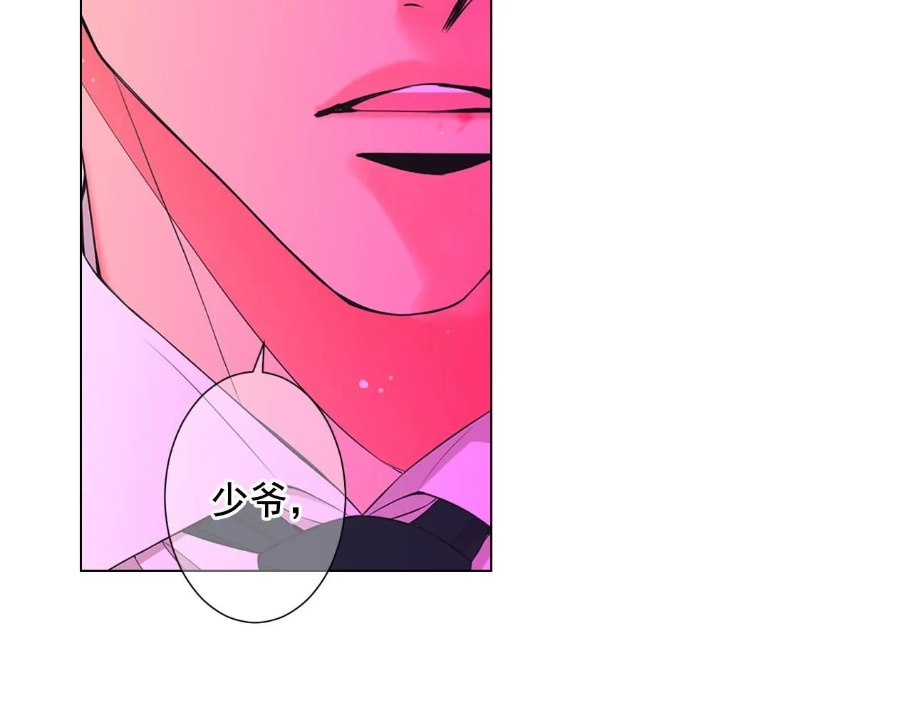 第14话 说谎的某人 第81页