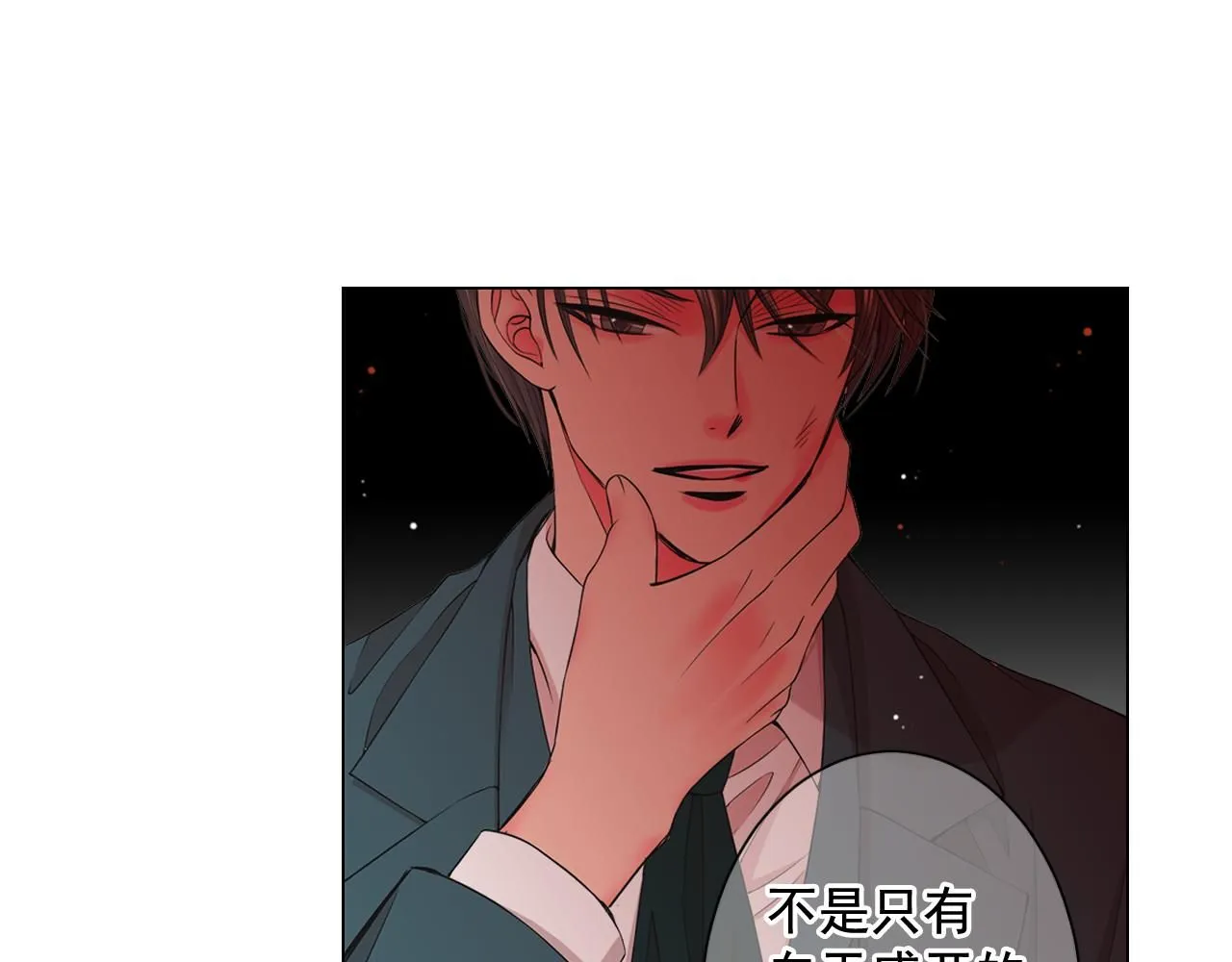 第14话 说谎的某人 第82页