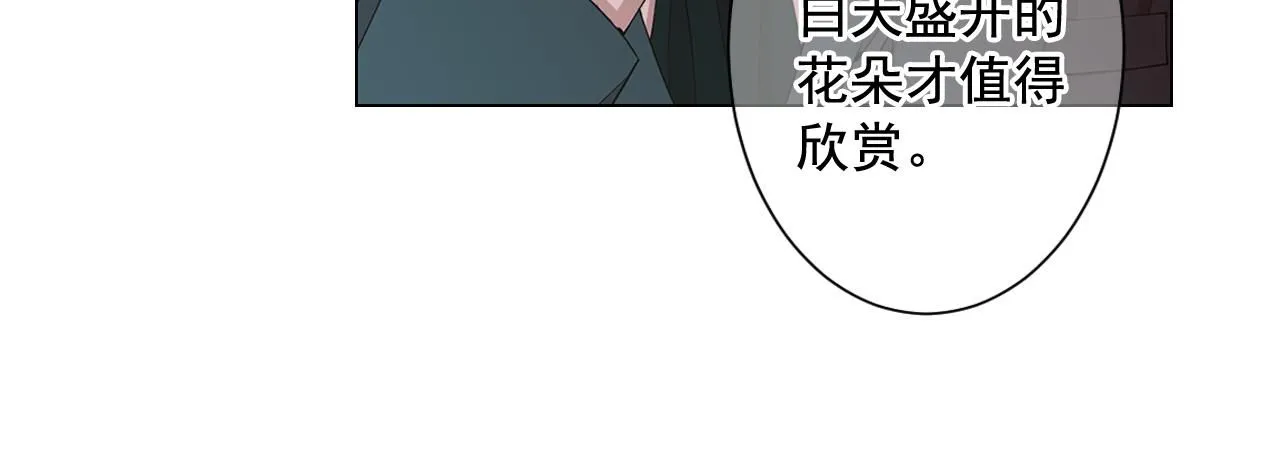 第14话 说谎的某人 第83页