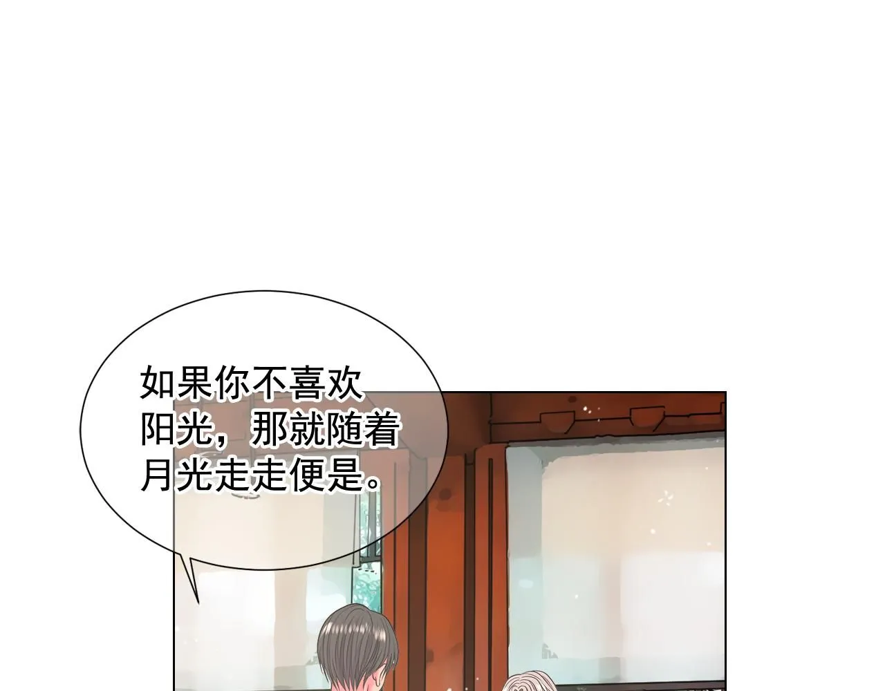 第14话 说谎的某人 第84页