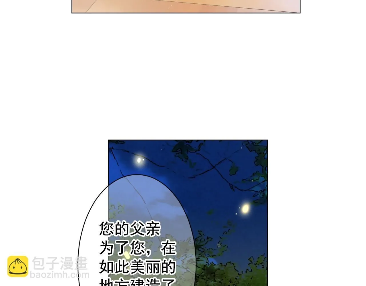 第14话 说谎的某人 第86页