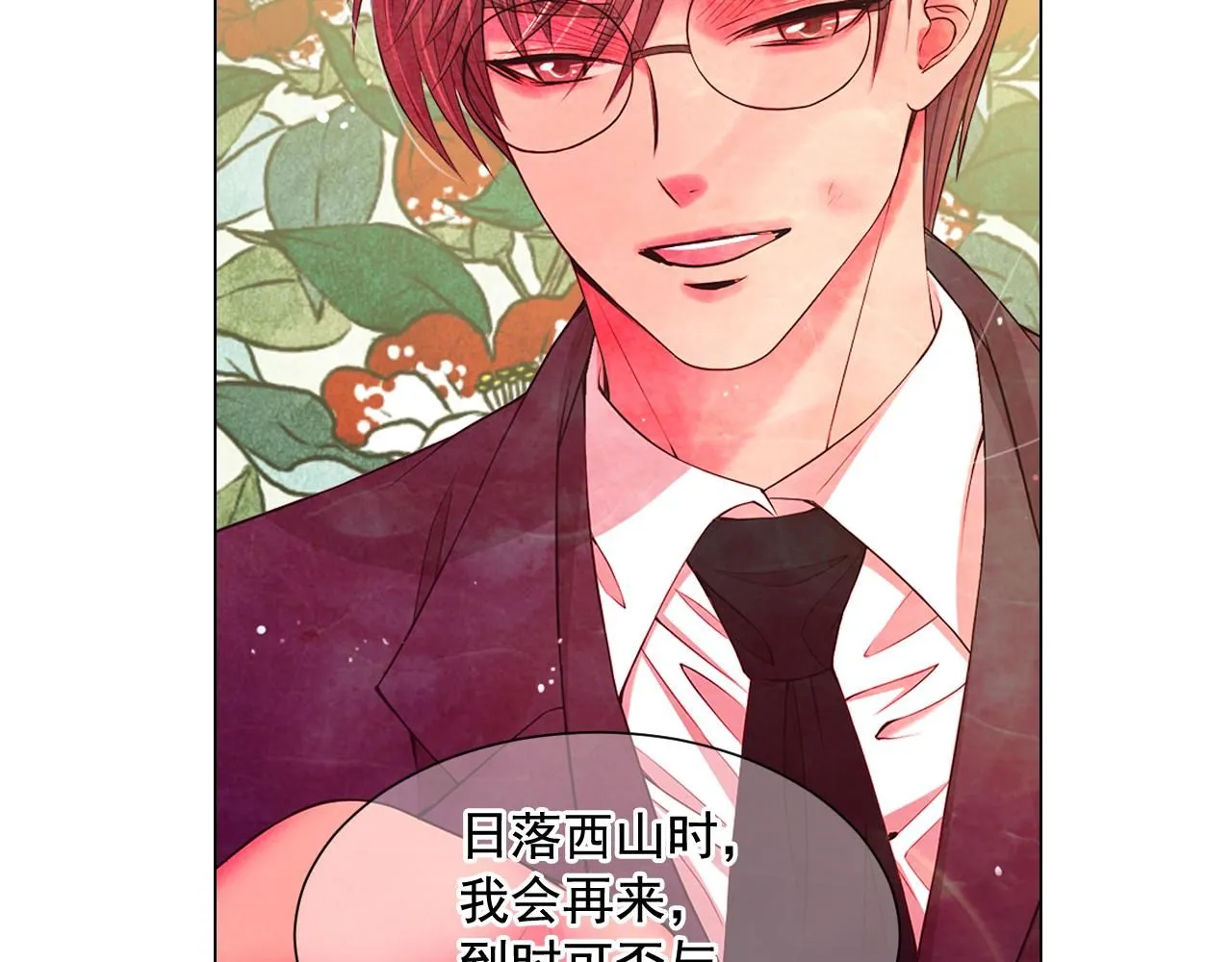 第14话 说谎的某人 第89页