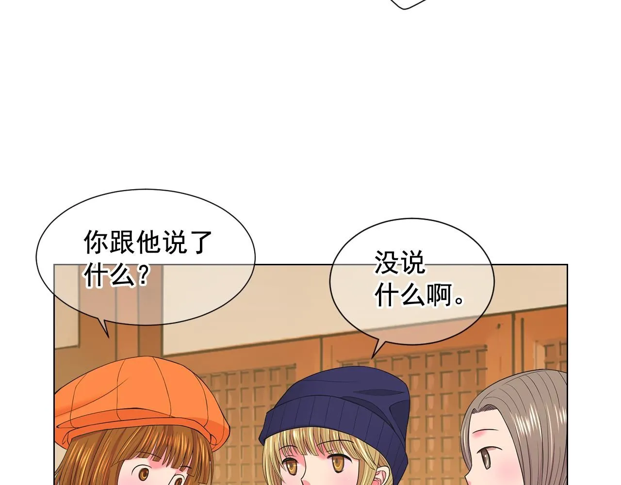 第14话 说谎的某人 第93页