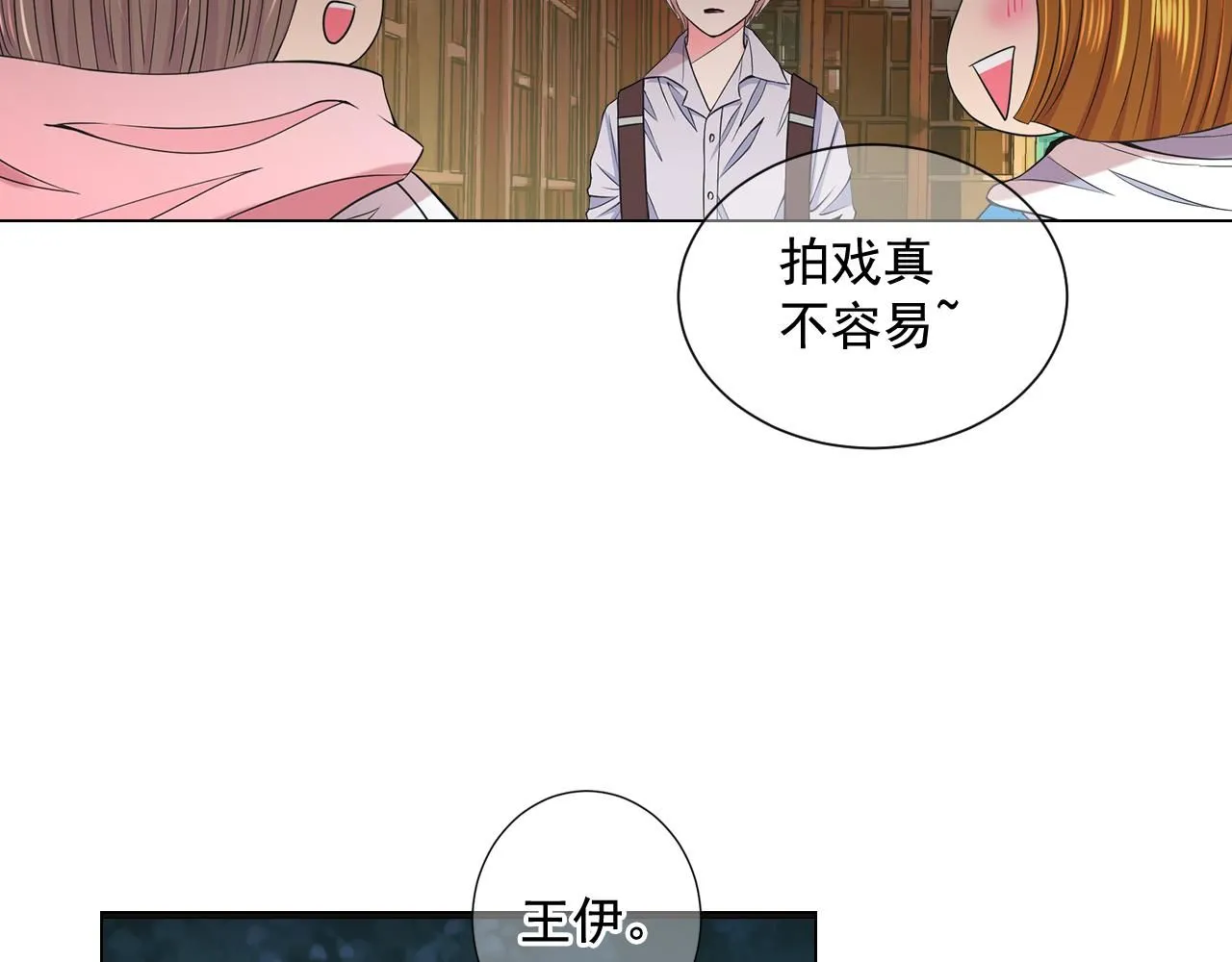 第14话 说谎的某人 第98页