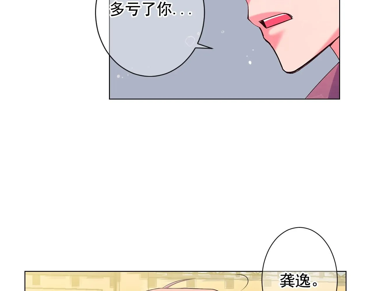 第14话 说谎的某人 第101页