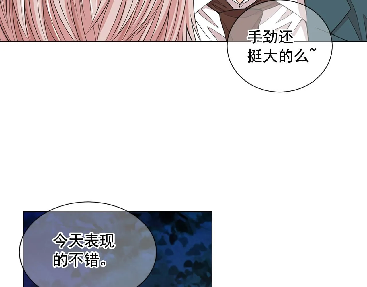 第14话 说谎的某人 第104页