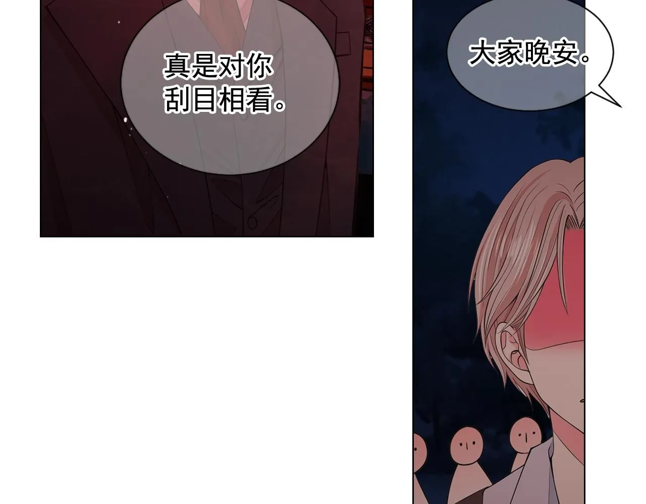 第14话 说谎的某人 第106页