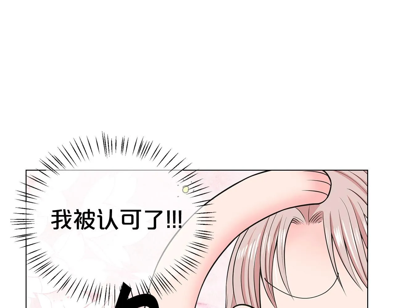 第14话 说谎的某人 第108页