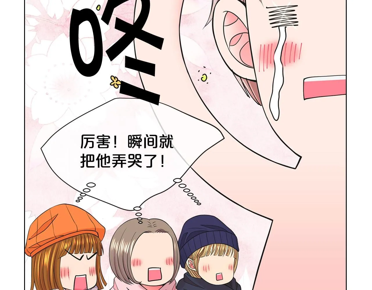 第14话 说谎的某人 第109页