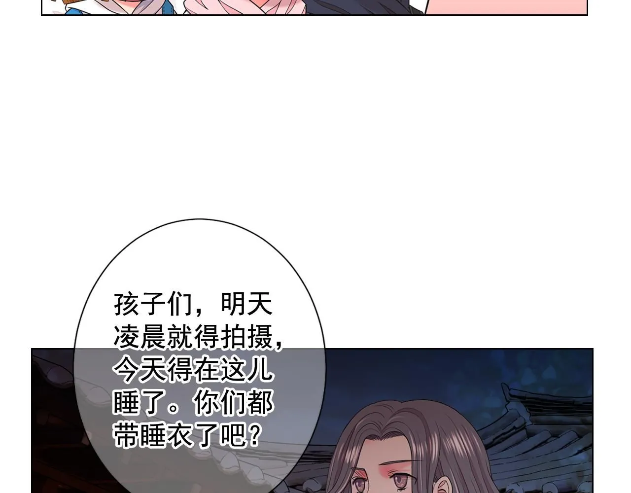 第14话 说谎的某人 第110页